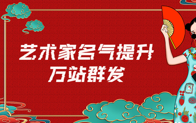 广水-哪些网站为艺术家提供了最佳的销售和推广机会？